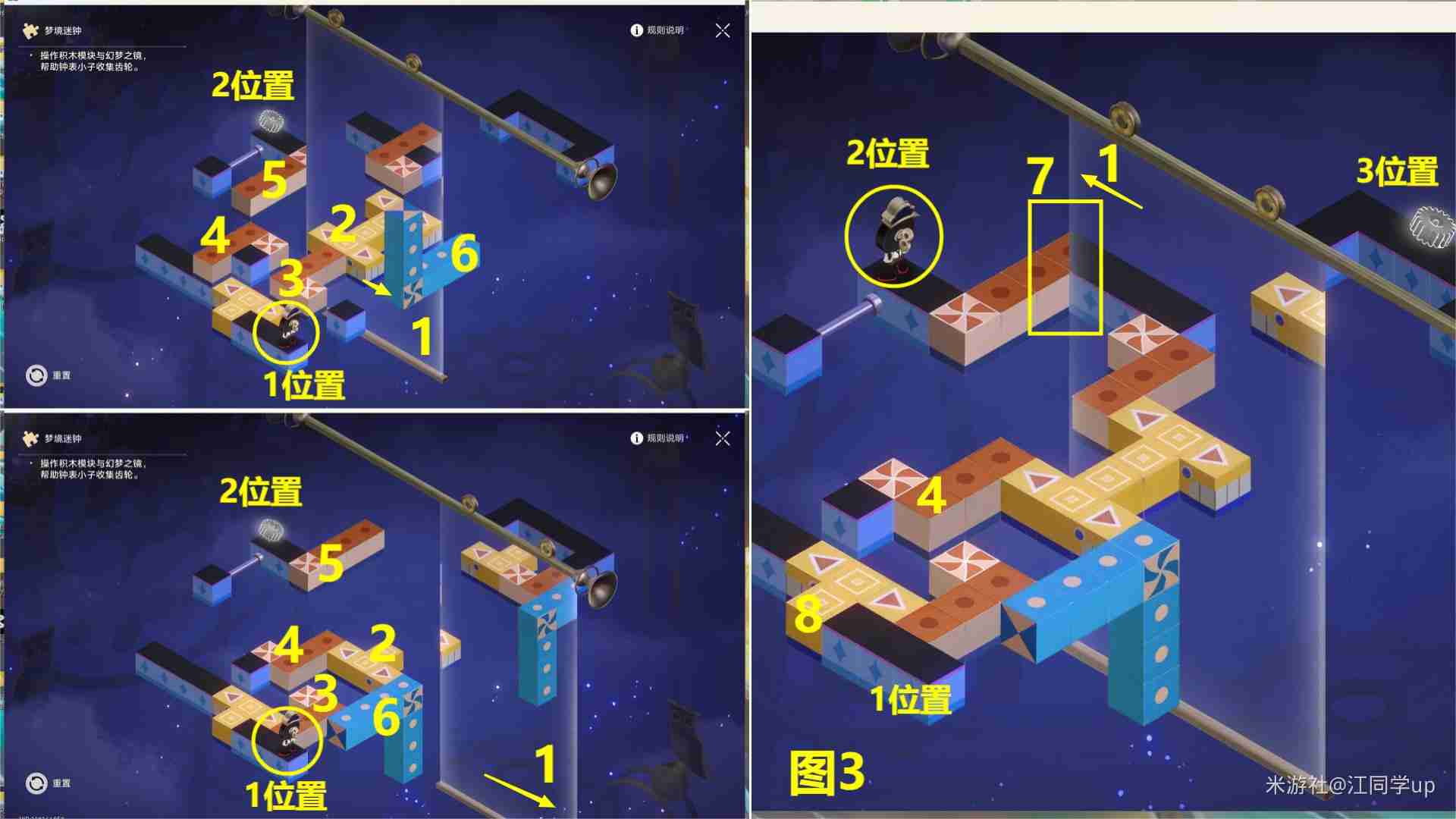 崩坏星穹铁道新增10个梦境迷钟怎么解谜 崩坏星穹铁道新增10个梦境迷钟解谜攻略-第17张图片-海印网