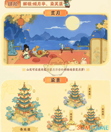 《桃源深处有人家》桃源璧月浮香创物池物品介绍-第6张图片-海印网