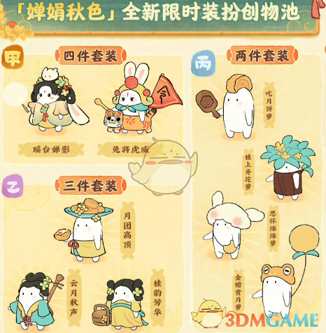 《桃源深处有人家》桃源璧月浮香创物池物品介绍-第7张图片-海印网