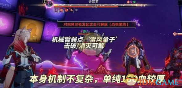 《崩坏：星穹铁道》2.6混沌回忆12层满星攻略-第2张图片-海印网