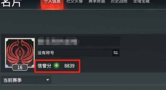 永劫无间手游信誉分怎么快速恢复 永劫无间手游信誉分快速恢复方法-第2张图片-海印网