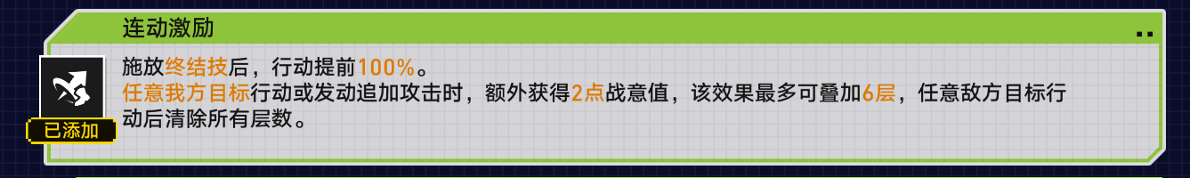 崩坏星穹铁道战意狂潮第六关怎么通关 崩坏星穹铁道战意狂潮第六关通关攻略-第3张图片-海印网