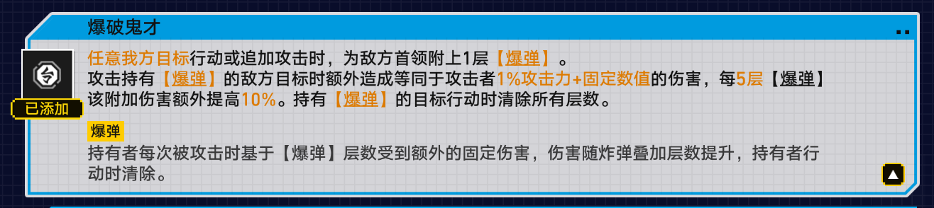 崩坏星穹铁道战意狂潮第六关怎么通关 崩坏星穹铁道战意狂潮第六关通关攻略-第4张图片-海印网