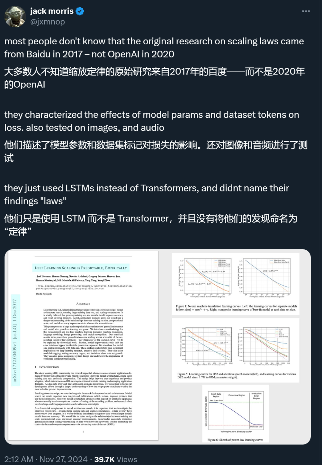 遗憾不？原来百度2017年就研究过Scaling Law，连Anthropic CEO灵感都来自百度-第3张图片-海印网