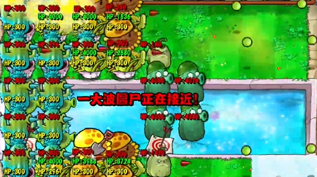 PVZ杂交版挑战模式第61关过关攻略-第7张图片-海印网