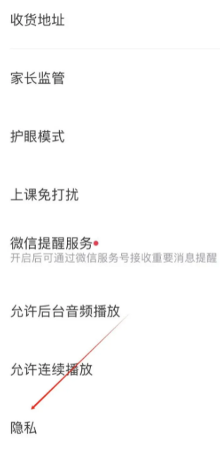 途途课堂怎么设置隐藏课程 设置隐藏课程操作方法-第4张图片-海印网