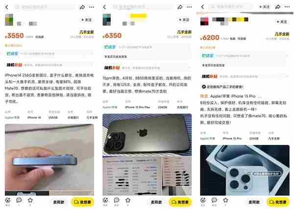 史上最强Mate上市！不少用户转卖旧iPhone购买华为Mate 70-第2张图片-海印网