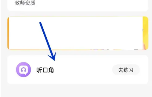 途途课堂怎么背单词 背单词操作方法-第3张图片-海印网