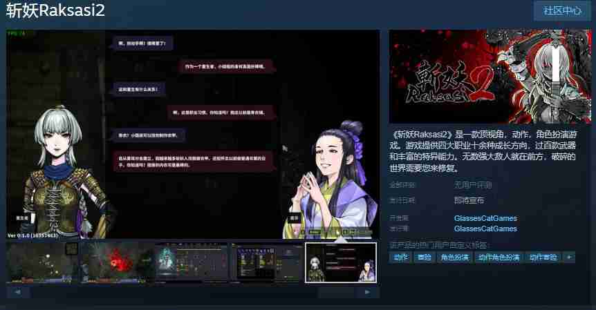 RPG《斩妖Raksasi2》Steam页面公布 发售日待定-第1张图片-海印网