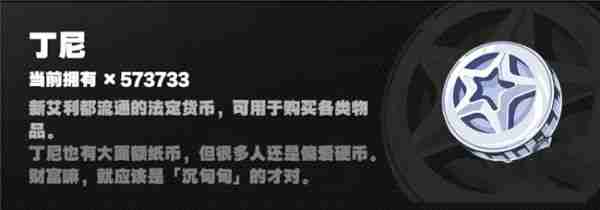 绝区零苍角养成材料是什么 绝区零苍角养成材料一览-第1张图片-海印网