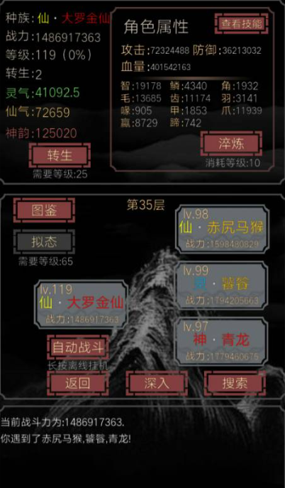 开局一只史莱姆淬炼有什么用 开局一只史莱姆淬炼作用介绍-第3张图片-海印网