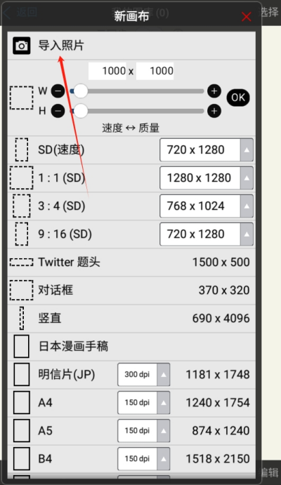 爱笔思画x如何添加图片-第4张图片-海印网