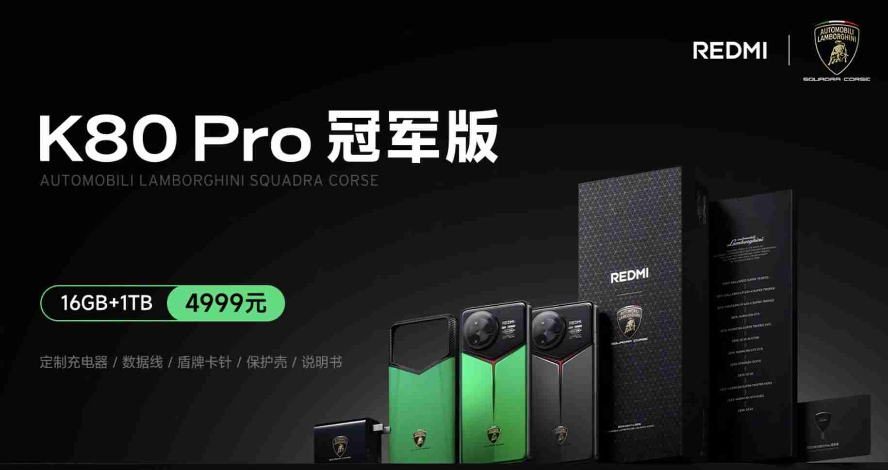 REDMI K80 Pro发布：配备骁龙8至尊版处理器，3699元起-第5张图片-海印网