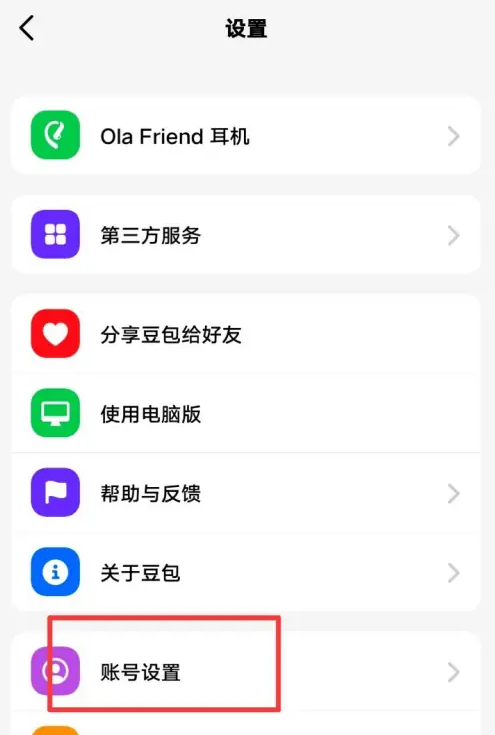 豆包app怎么查询黑名单-第3张图片-海印网