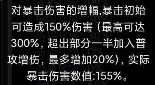 《蛙爷的进化之路》暴击普攻增幅伤害来源分享-第4张图片-海印网