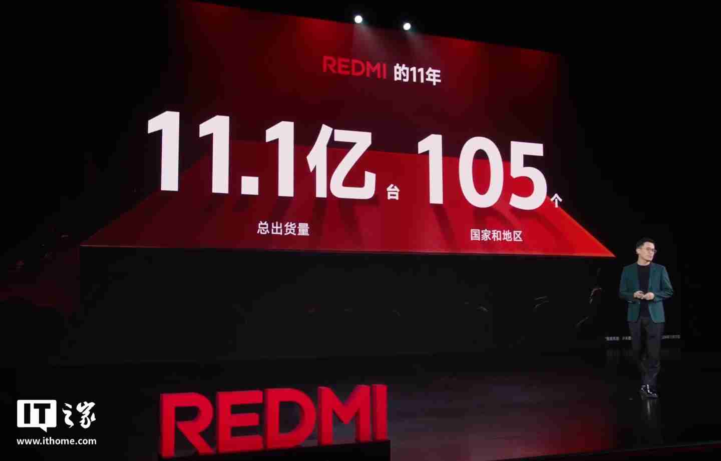 小米王腾：REDMI 手机 11 年总出货量突破 11.1 亿台，新十年宣言“当红不让”-第1张图片-海印网