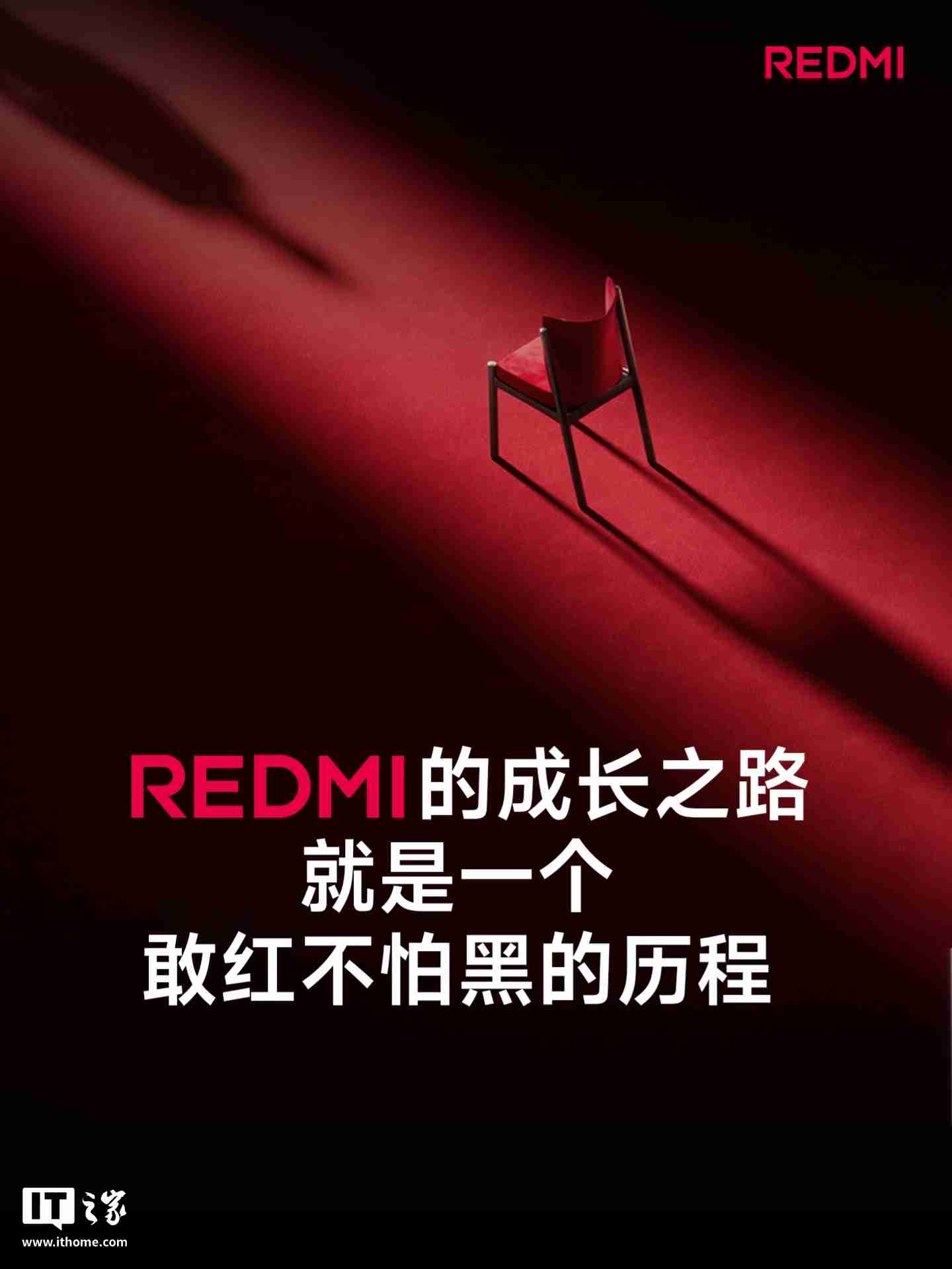 小米王腾：REDMI 手机 11 年总出货量突破 11.1 亿台，新十年宣言“当红不让”-第2张图片-海印网