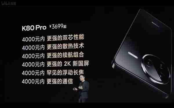 体验完红米的K80 Pro 我咋觉得它也要冲高了-第25张图片-海印网