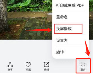 鸿蒙系统怎么无线投屏 设置无线投屏方法-第3张图片-海印网