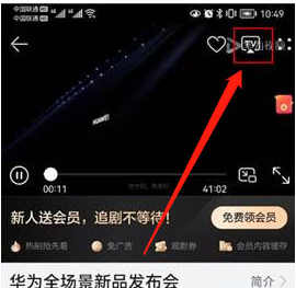 鸿蒙系统怎么无线投屏 设置无线投屏方法-第5张图片-海印网