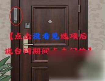 爆笑大军师谁在说谎 爆笑大军师谁在说谎通关攻略-第4张图片-海印网