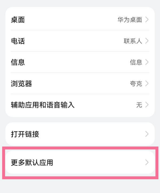 华为鸿蒙系统网易云音乐卡片怎么设置到桌面?华为鸿蒙系统网易云音乐卡片添加到到桌面方法一览-第5张图片-海印网