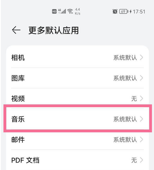 华为鸿蒙系统网易云音乐卡片怎么设置到桌面?华为鸿蒙系统网易云音乐卡片添加到到桌面方法一览-第6张图片-海印网