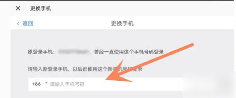 光遇怎么换绑手机号 光遇换绑手机方法-第5张图片-海印网