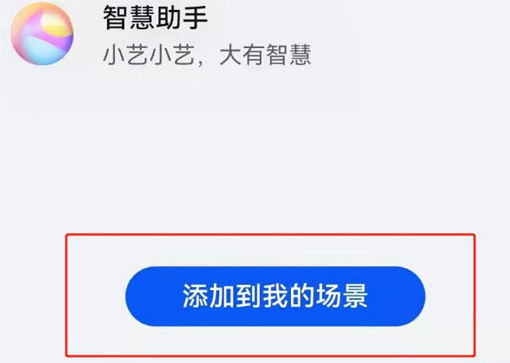 鸿蒙系统怎么设置乘车码?纯血鸿蒙乘车码设置方法介绍-第4张图片-海印网