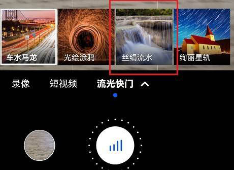 鸿蒙系统流光快门怎么设置?华为手机设置流光快门步骤一览-第4张图片-海印网