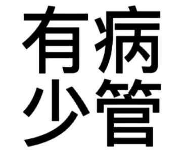 三字干脆利落霸气网名 三个字最狠最霸气网名