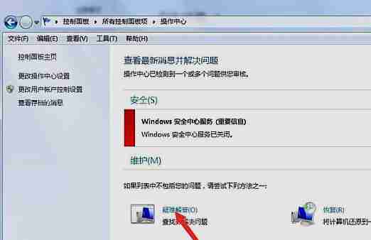 win7能玩梦幻西游吗 win7玩梦幻西游兼容选什么-第2张图片-海印网