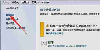 win7能玩梦幻西游吗 win7玩梦幻西游兼容选什么-第3张图片-海印网