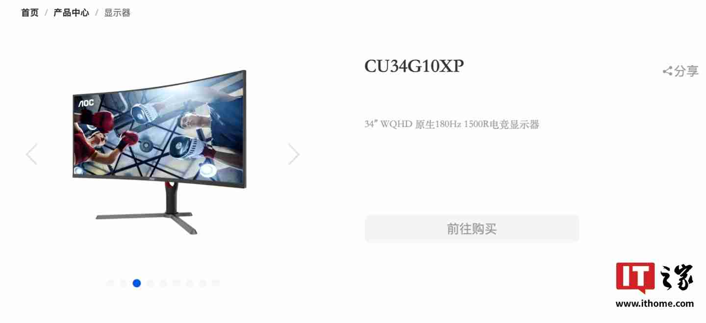 AOC 推出“CU34G10XP”34 英寸带鱼屏显示器，搭 1440P 180Hz VA 面板