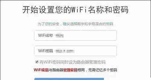 如何通过手机重新设置路由器WiFi密码（简单操作指南）