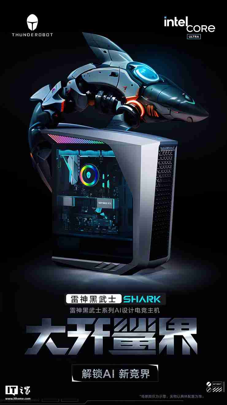 雷神黑武士 Shark 台式电竞主机新增“Ultra 7 265K + 32G + 1T + RTX4070S”配置首销，15699 元