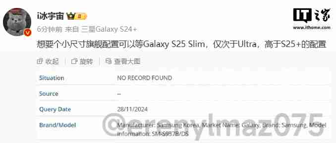 三星 Galaxy S25 Slim 手机型号曝光，有望在全球上市-第1张图片-海印网