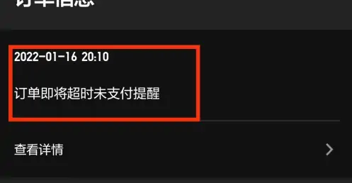 优衣库怎么查询订单信息 查询订单信息操作方法-第5张图片-海印网