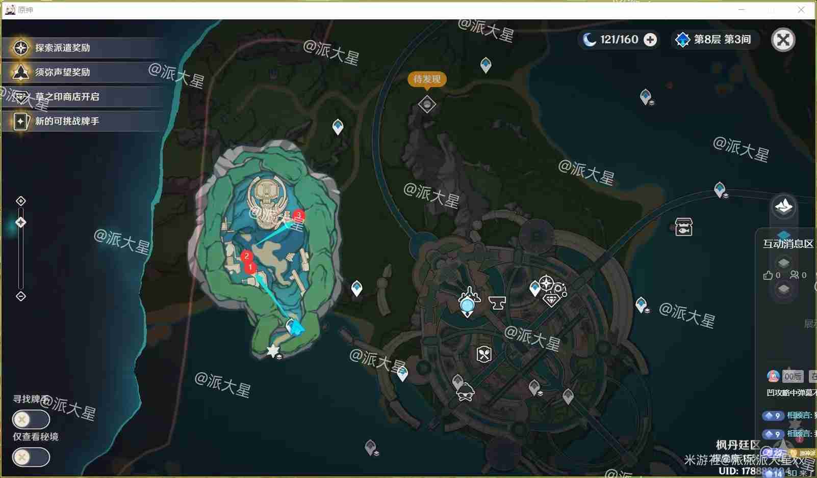 原神水神瞳怎么获得 原神水神瞳收集路线-第6张图片-海印网