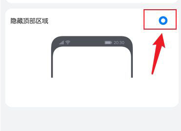 鸿蒙系统怎么隐藏顶部区域?纯血鸿蒙隐藏顶部区域教程分享-第6张图片-海印网