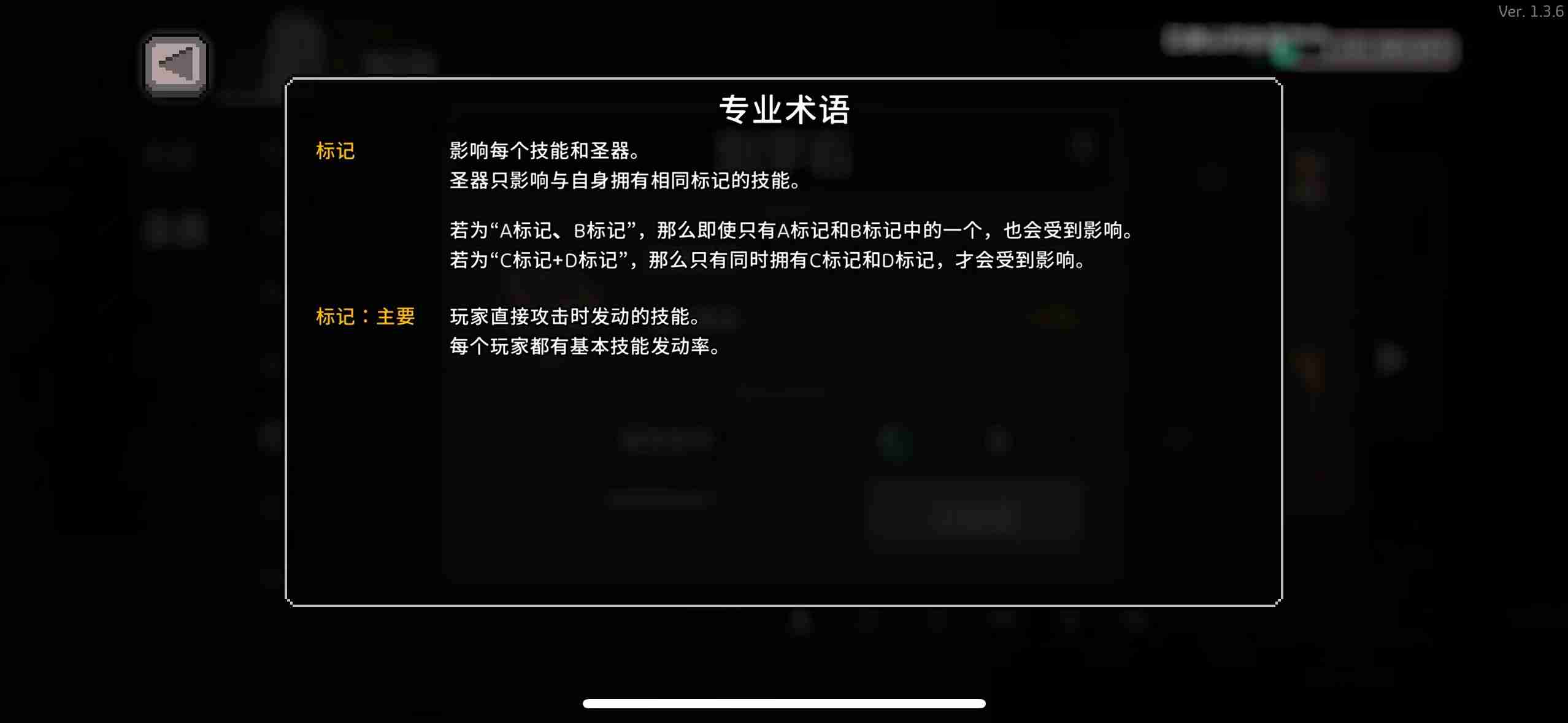 《无限深渊》圣器和协同效应玩法介绍-第5张图片-海印网