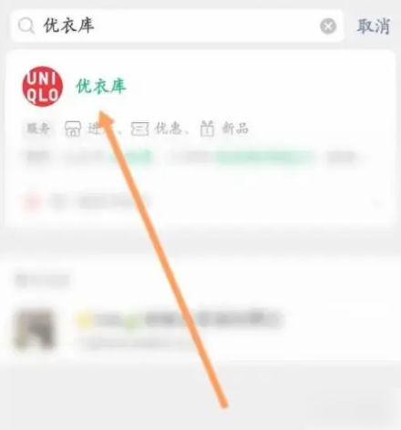 优衣库退货怎么操作 退货操作方法-第2张图片-海印网