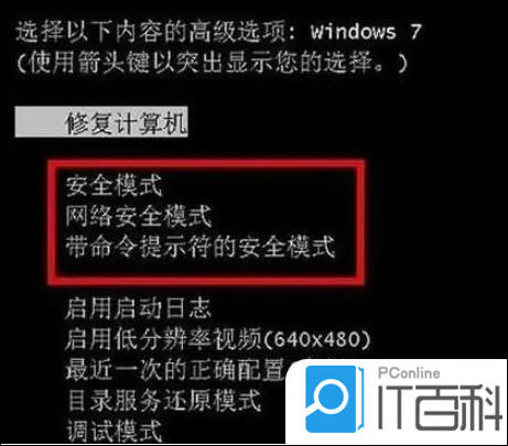 笔记本黑屏了怎么恢复正常 笔记本电脑开机黑屏没反应解决方法【详解】-第9张图片-海印网