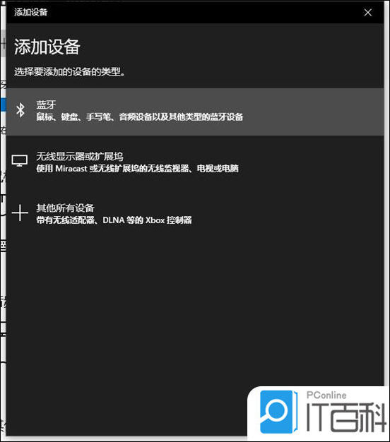 电脑如何连接无线蓝牙耳机 笔记本电脑连接蓝牙耳机方法【详解】-第12张图片-海印网