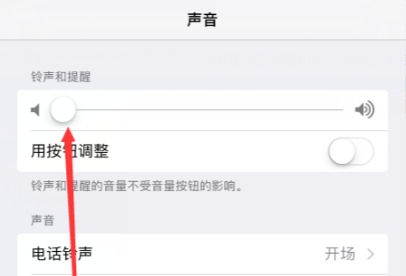 ipad看网页视频没有声音怎么办 ipad看网页视频没有声音解决方法【详解】-第3张图片-海印网