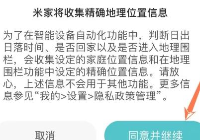 米家app如何添加机顶盒 米家app添加机顶盒方法【教程】-第4张图片-海印网