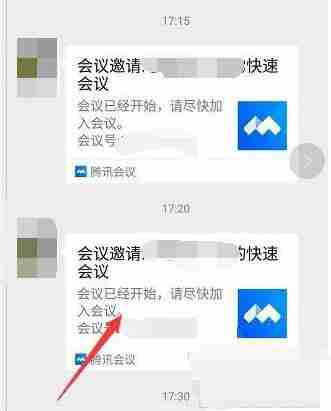 腾讯会议app如何设置小程序入会 腾讯会议中从小程序进入会议方式详解-第1张图片-海印网