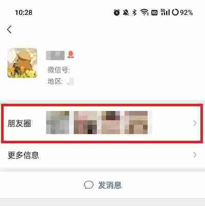 微信内测朋友圈置顶怎么设置 微信内测朋友圈怎么置顶-第2张图片-海印网