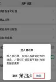 微信怎么拉黑对方 vx拉黑对方图文教程-第4张图片-海印网