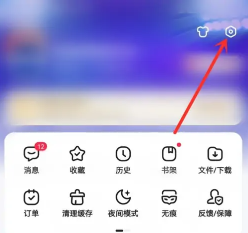 百度app如何修改首页默认频道-第1张图片-海印网